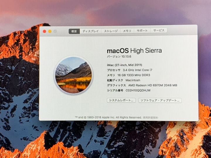 Macデスクトップ Apple iMac 2011