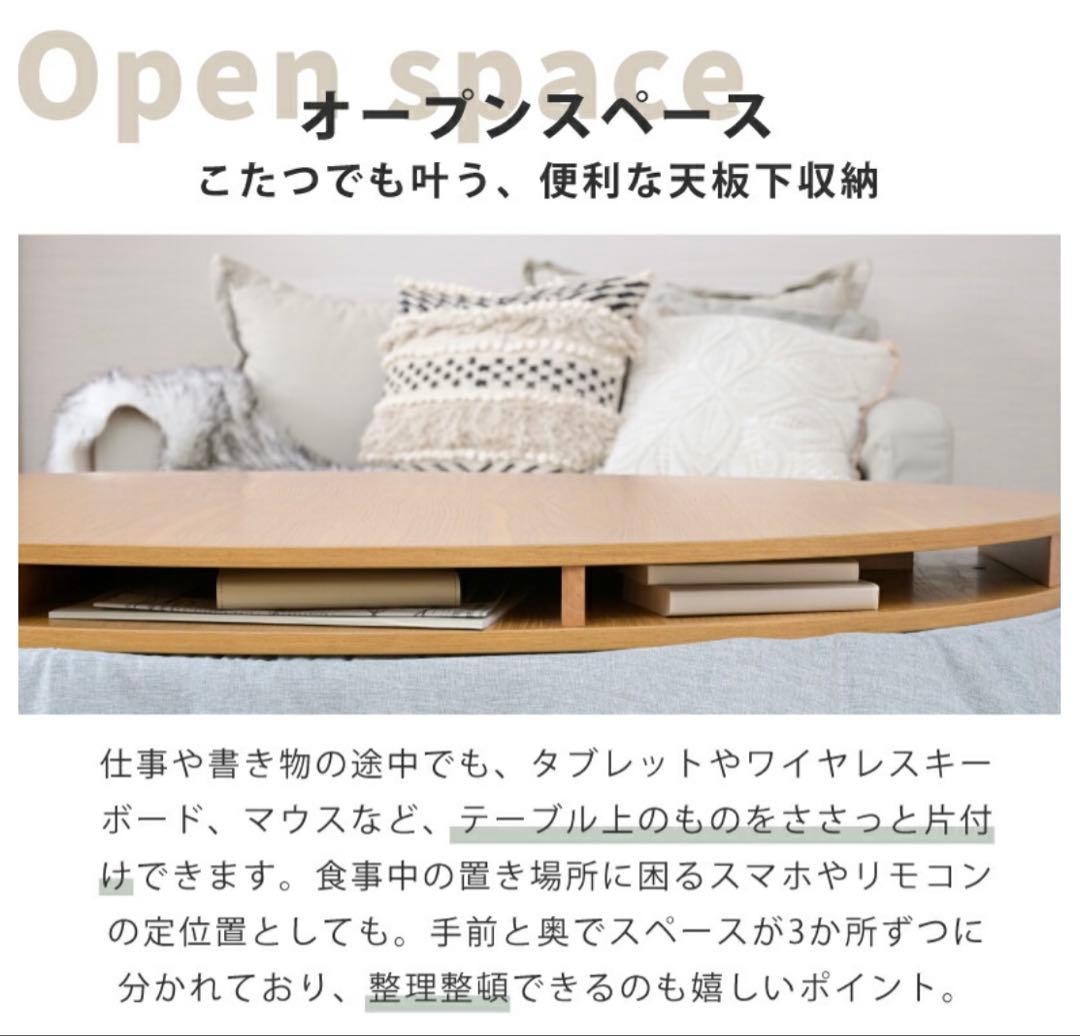 こたつセット オーバル フラットヒーター