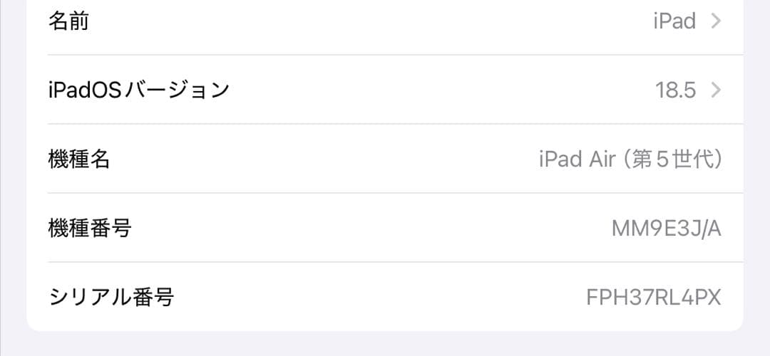 iPad Air 第五世代　64GB wifiモデル
