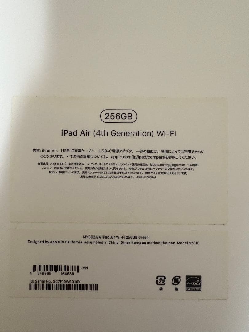 iPadAir 第4世代 グリーン 256GB 値下げ不可