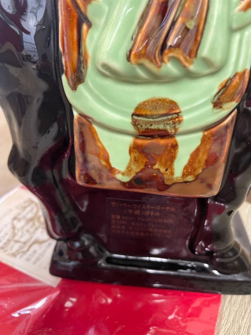 【未開栓】SUNTORY 午（うま）/干支ボトル/陶器