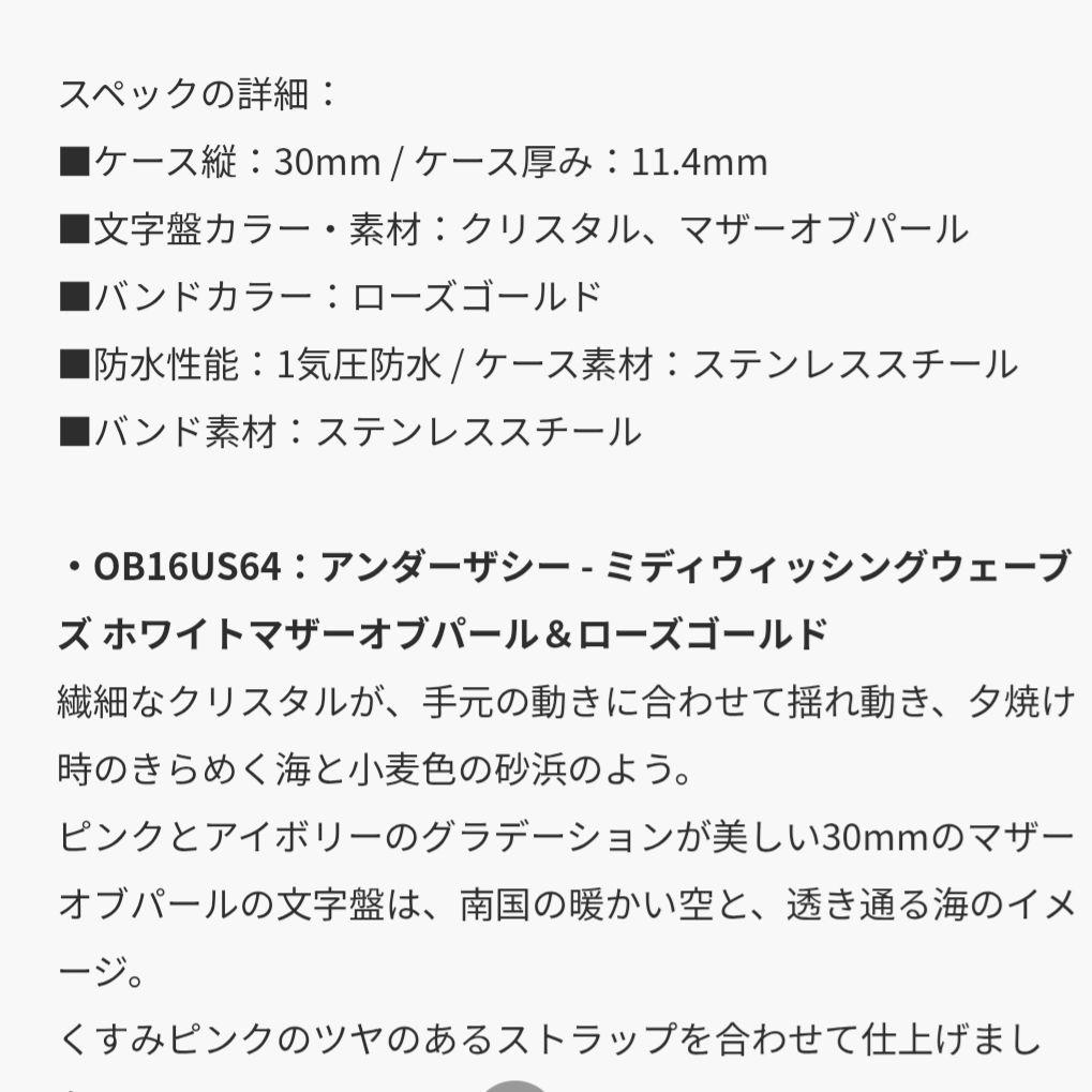 （専用ページ）OLIVIA BURTON アンダーザシー 30mm 時計