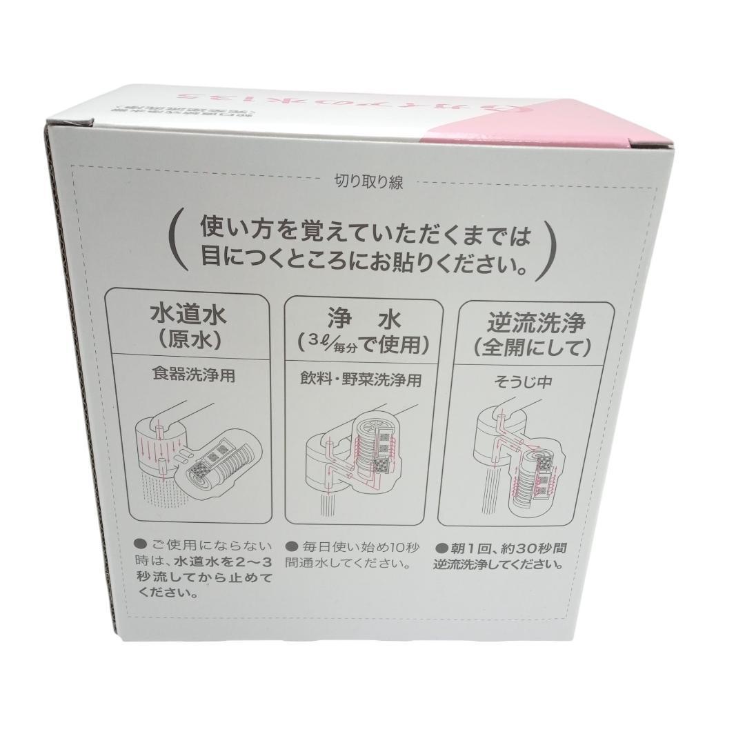 ガイアの水135 蛇口用浄水器 カートリッジ付き