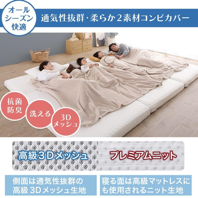 最安値！新品！送料込み！ワイドキング　ファミリーマットレス敷き布団