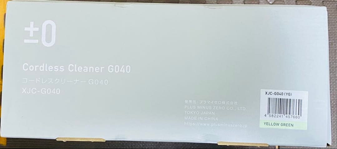 【安心の保証付】±0 プラスマイナスゼロ コードレスクリーナー イエローグリーン
