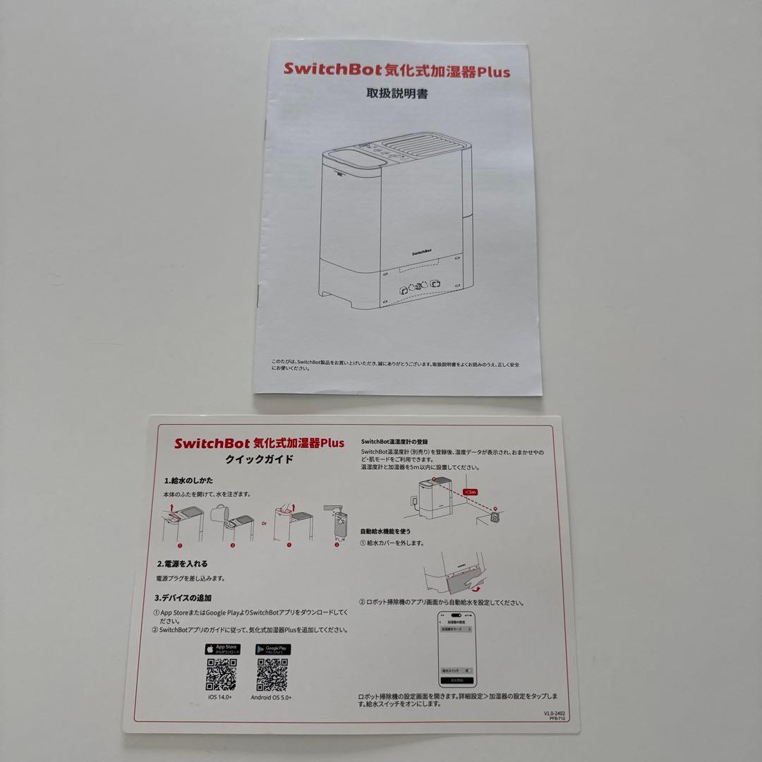 SwitchBot 加湿器Plus Wi-Fi接続