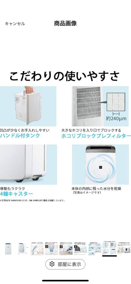 ✨美品✨ シャープ 除湿機 衣類乾燥 1台4役 10L CM-J100-W