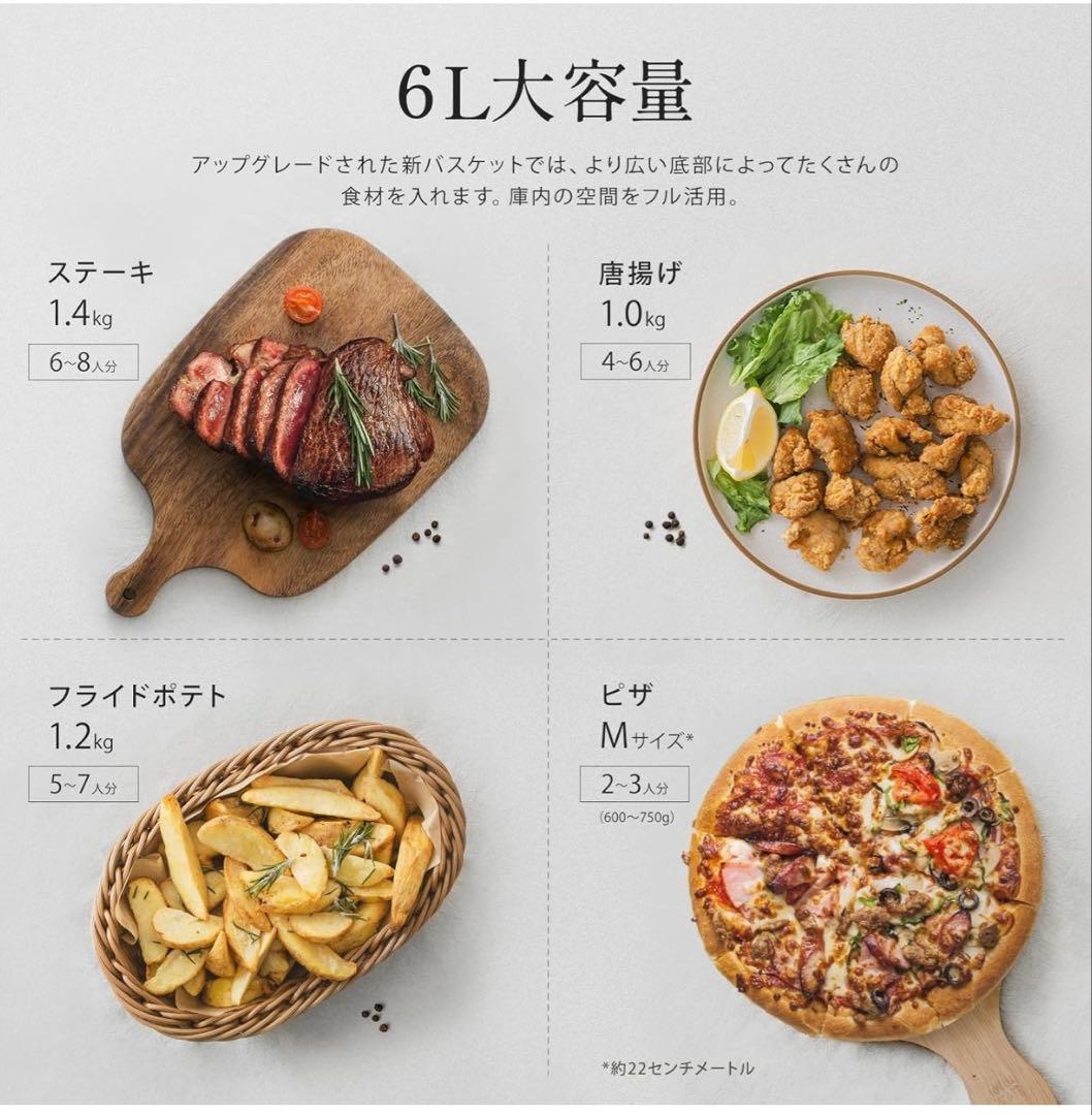 COSORI CAF-DC601-KJP 6L大容量　ノンフライヤー