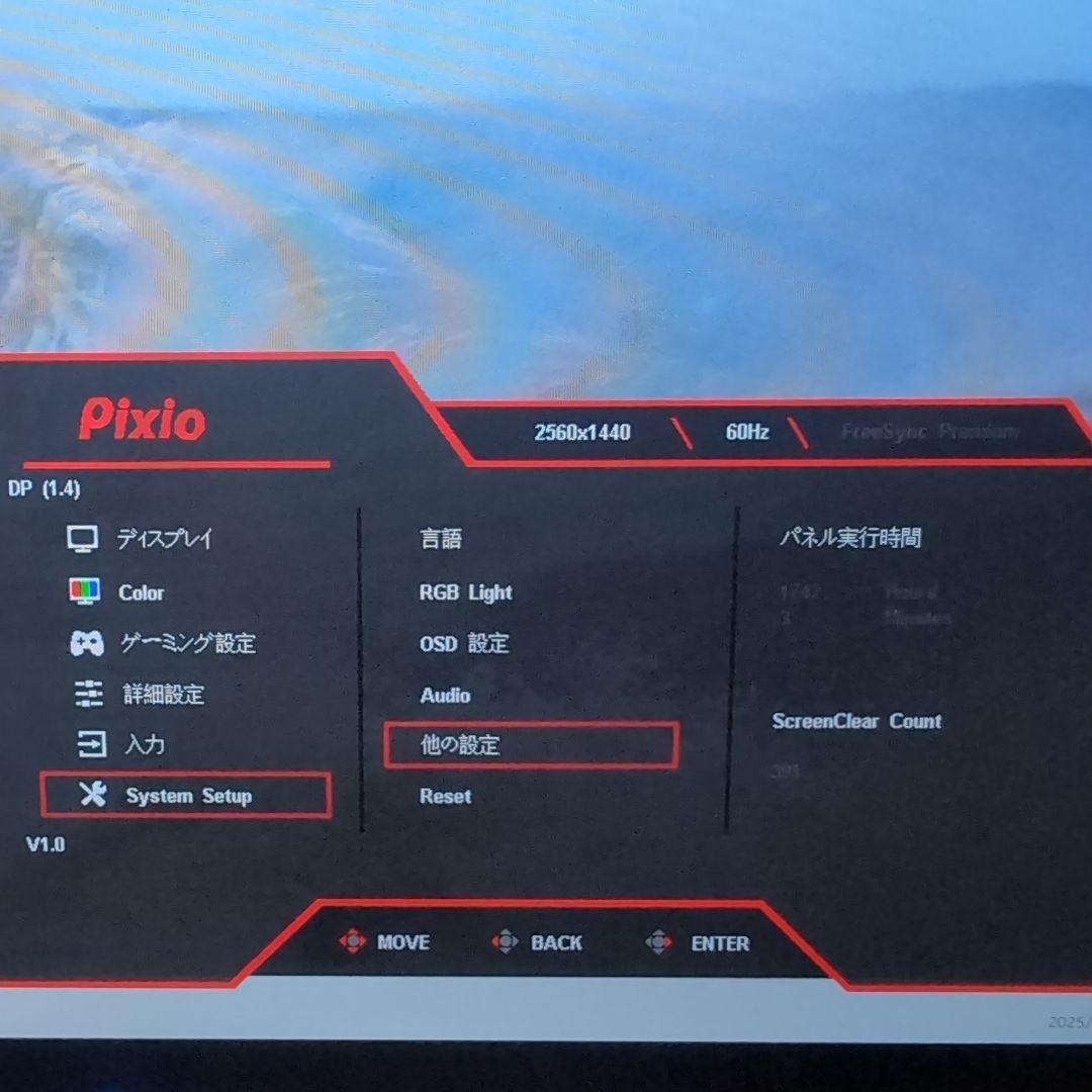 ディスプレイ・モニター本体 Pixio PX277 OLEDMAX