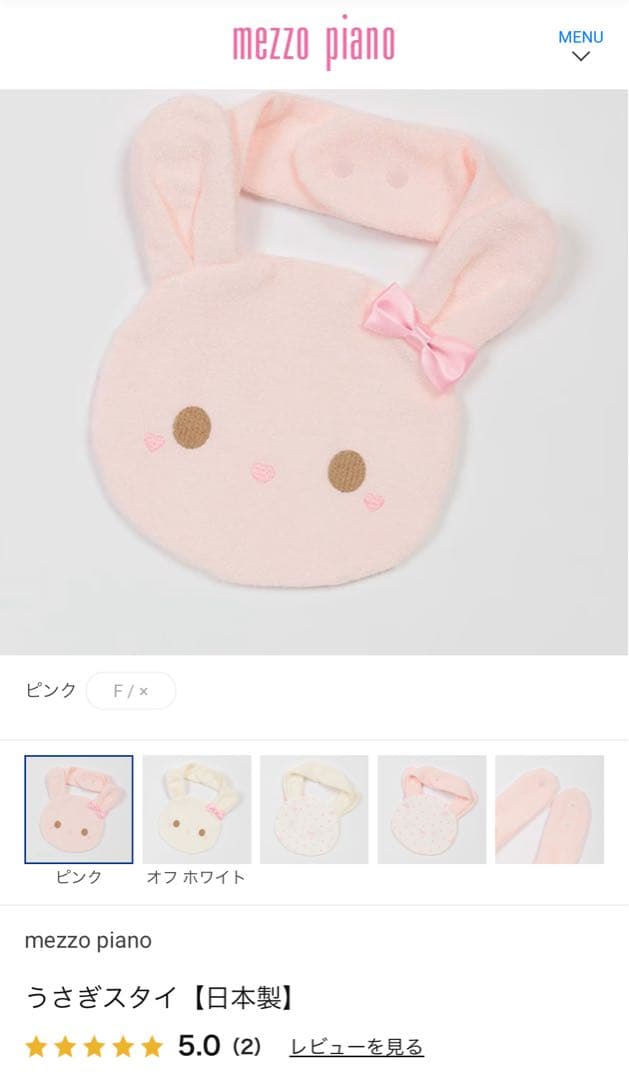 mezzo piano ピンクロンパースセット