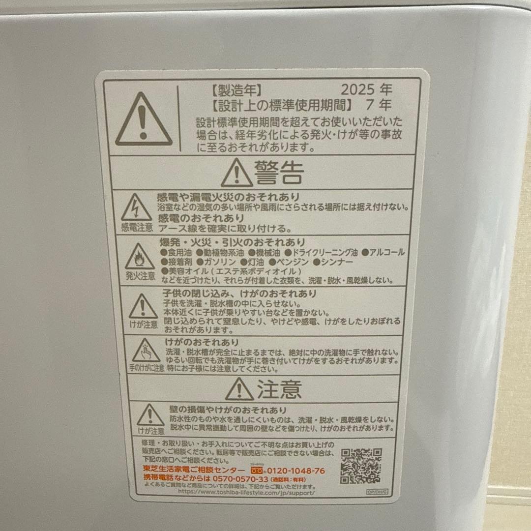 【値下げ】2025年製 自動投入付縦型洗濯機 10㎏ 東芝AW10DP4 美品