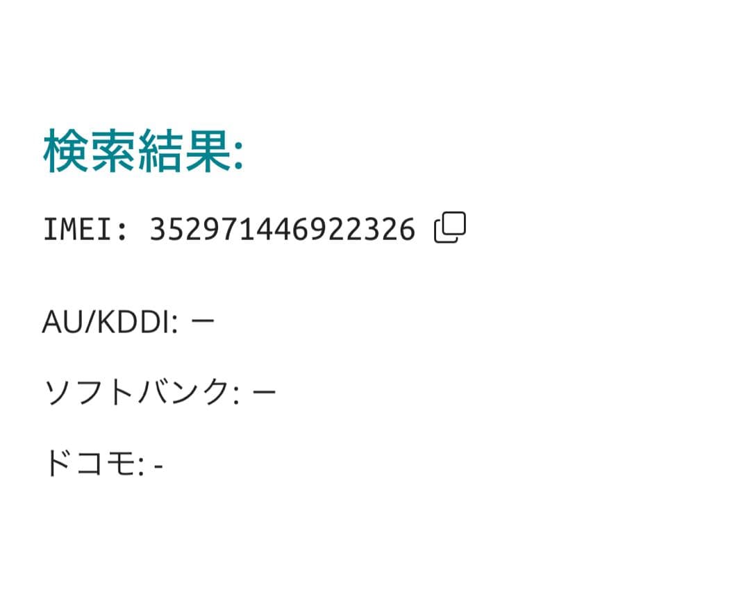 【2326】iPhone 13MINIグリーン 128GB simフリー