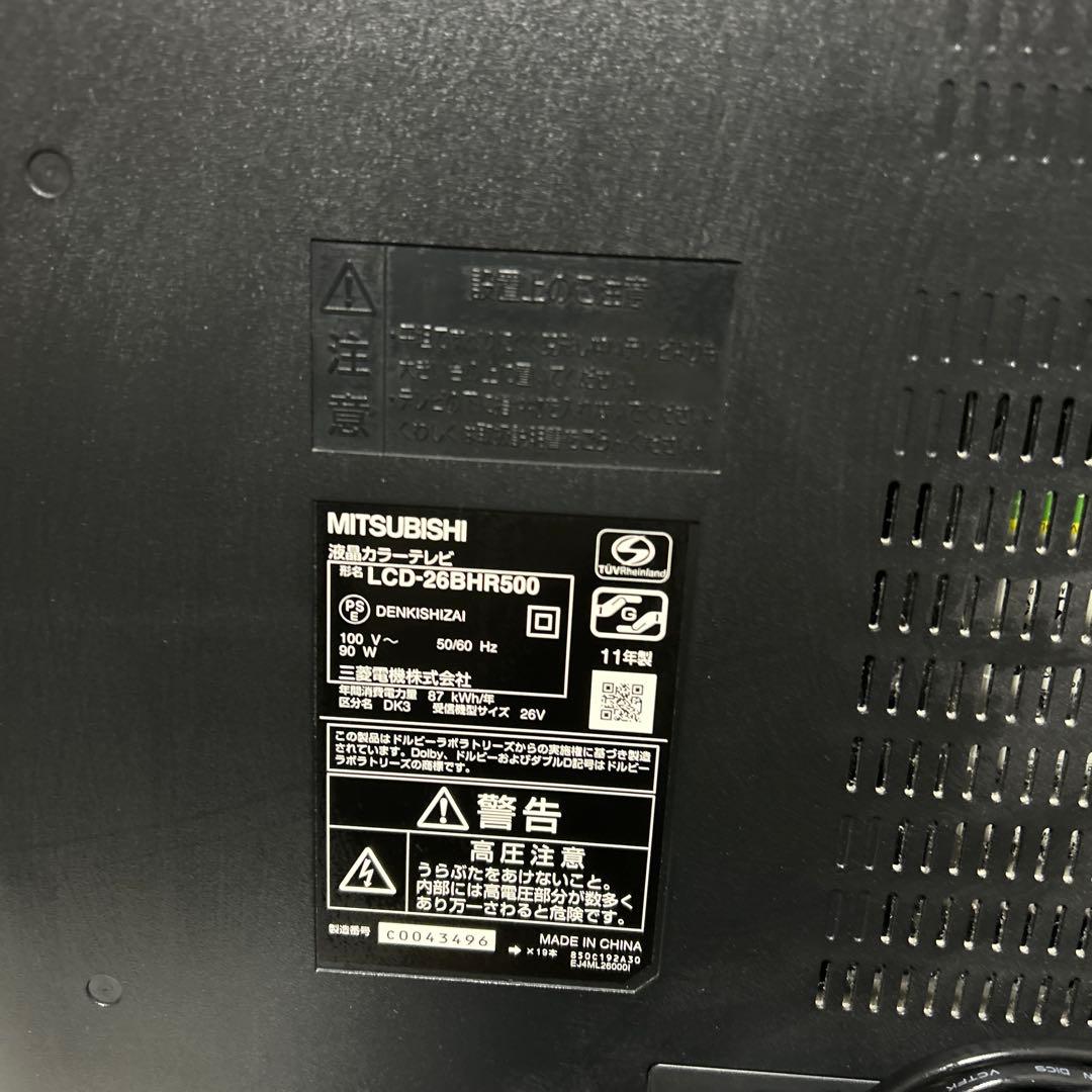三菱 REAL Blu-ray&HDD内蔵 26インチ 液晶テレビ