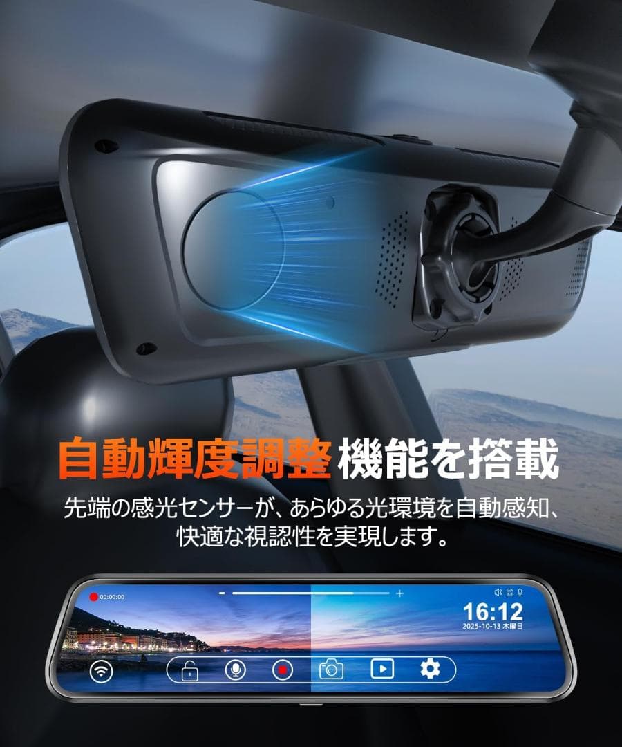 ドライブレコーダー ミラー型 前後カメラ 分離式 ミラー型ドラレコ 10インチ