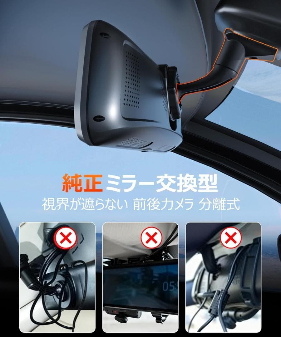 ドライブレコーダー ミラー型 前後カメラ 分離式 ミラー型ドラレコ 10インチ