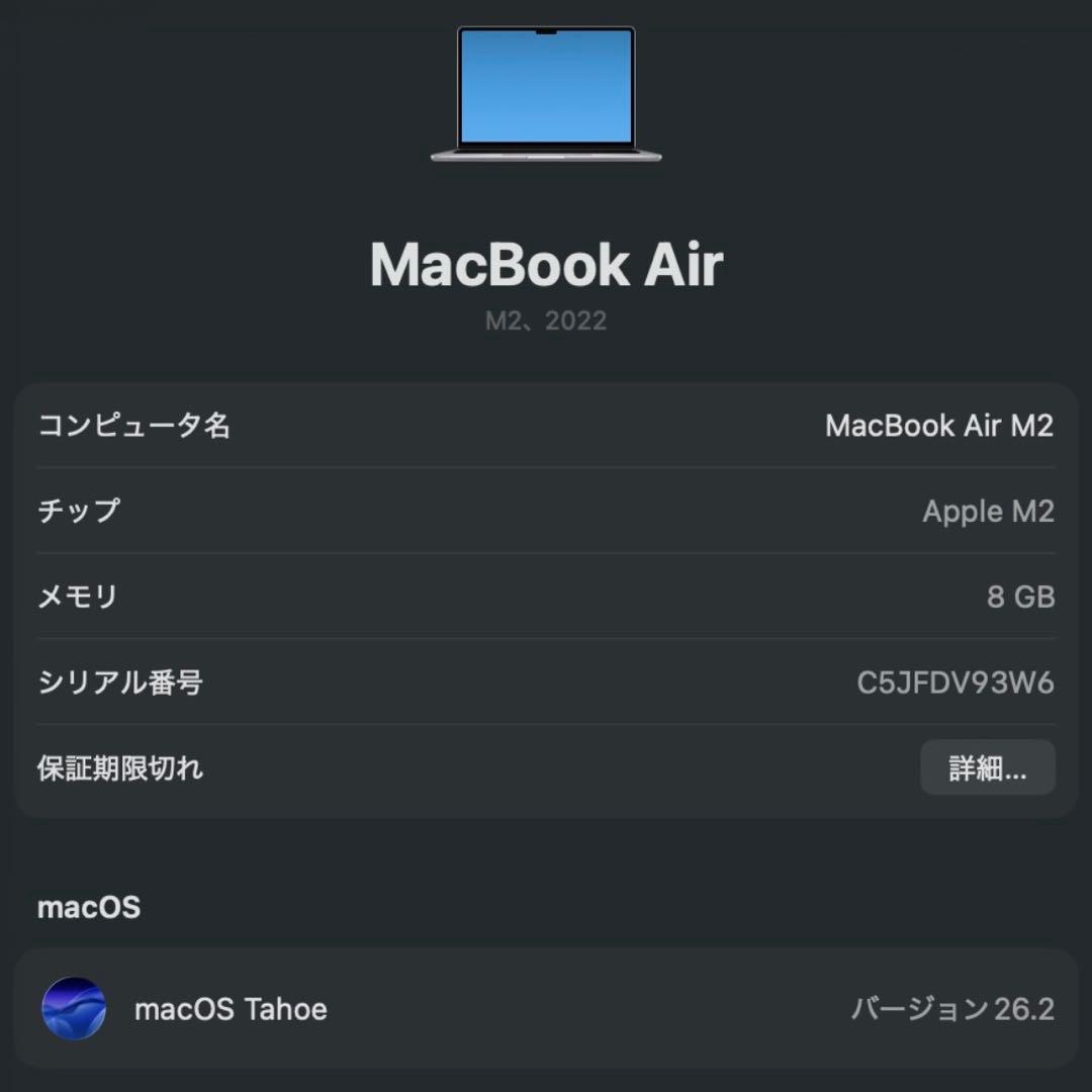 【美品】MacBook Air （M2, 2022）13.6㌅ 元箱付き
