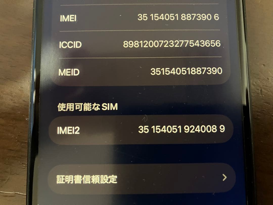 iPhoneSE(第２世代)ブラック 本体 SIMフリー ケース付き