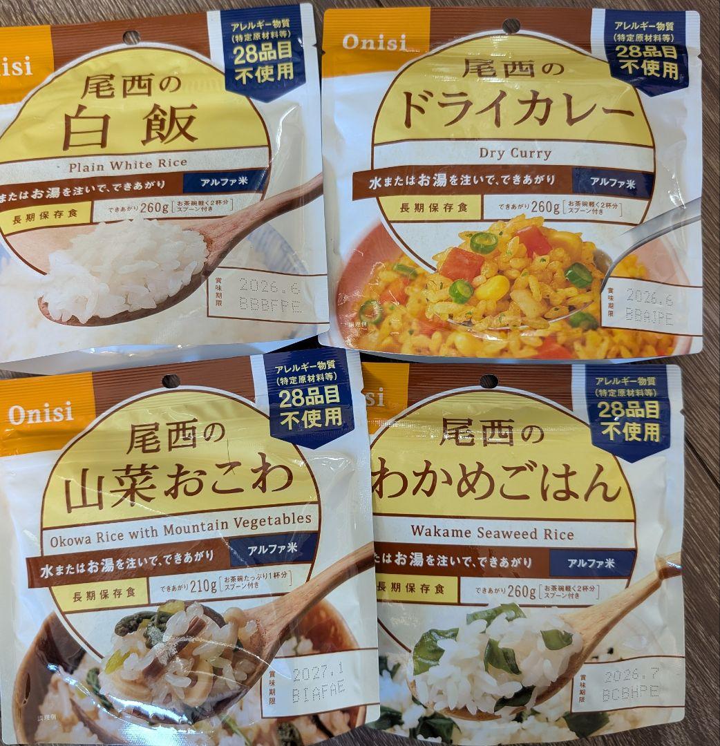 ドライカレー　山菜おこわ　大量セット　非常用食品セット アルファ米　尾西食品