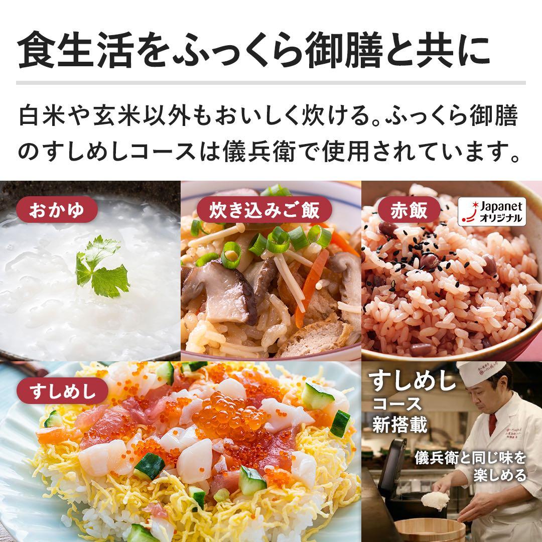 HITACHI 圧力IH炊飯器 RZ-TS106M 5.5合