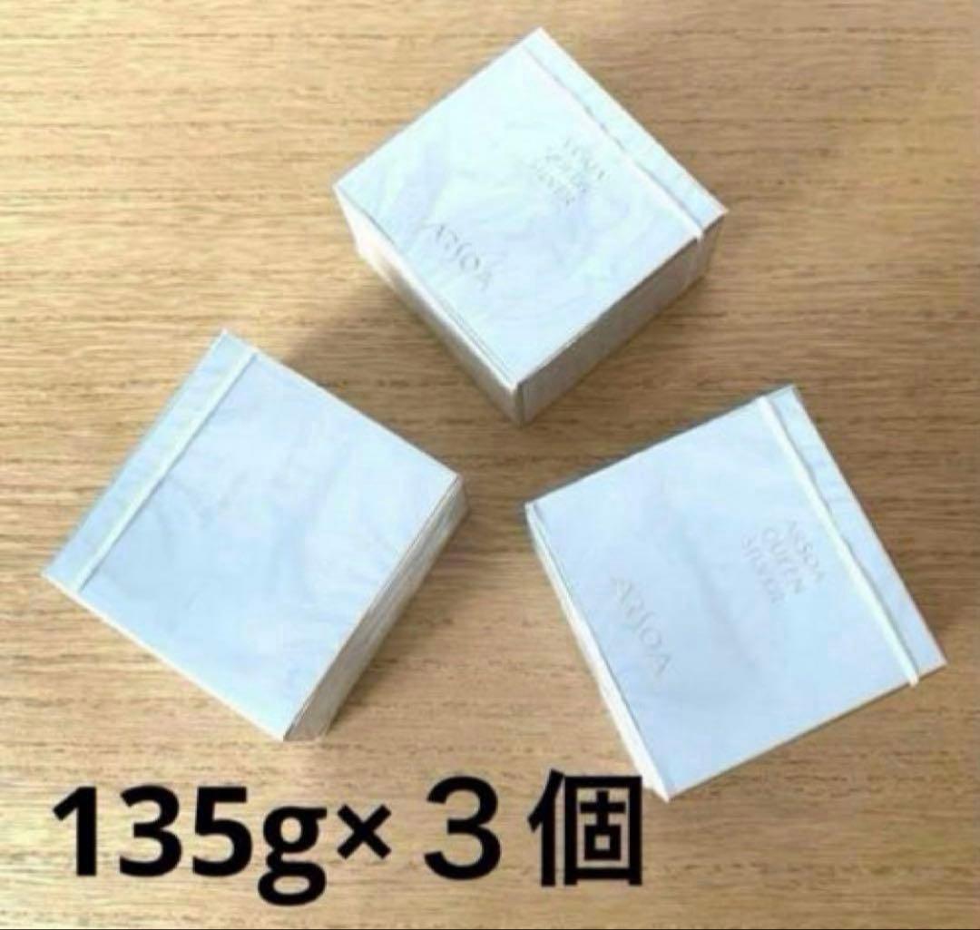 アルソアクイーンシルバー3個 洗顔料　石鹸　洗顔石鹸　箱入　135g