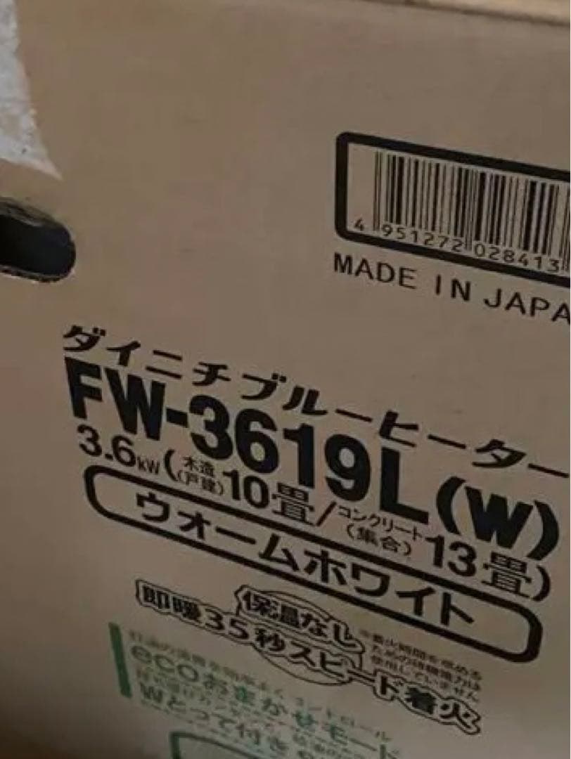 ダイニチ FW-D3619L(W) ファンヒーター 9L