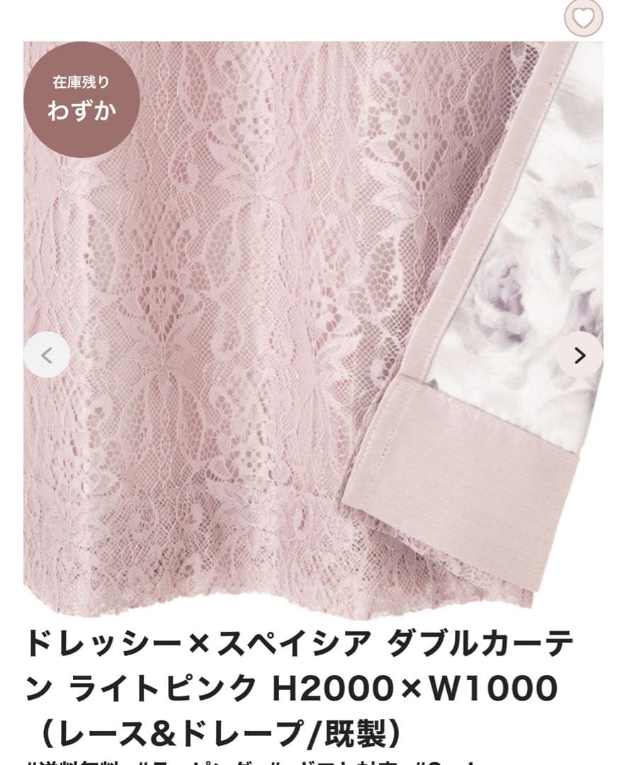 新品ダブルカーテン ライトピンク 100×200 cm 2枚セット