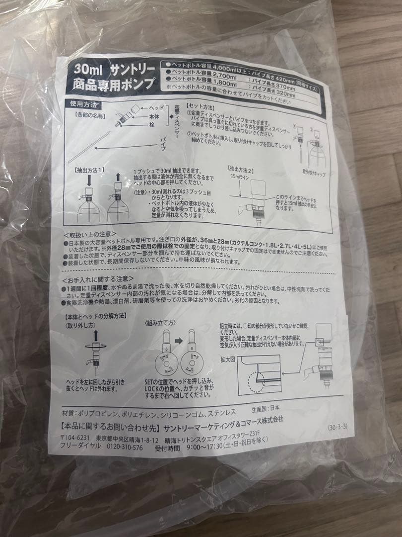 こだわり酒場レモンサワー　タコハイの素　翠ジン　専用ポンプ付き