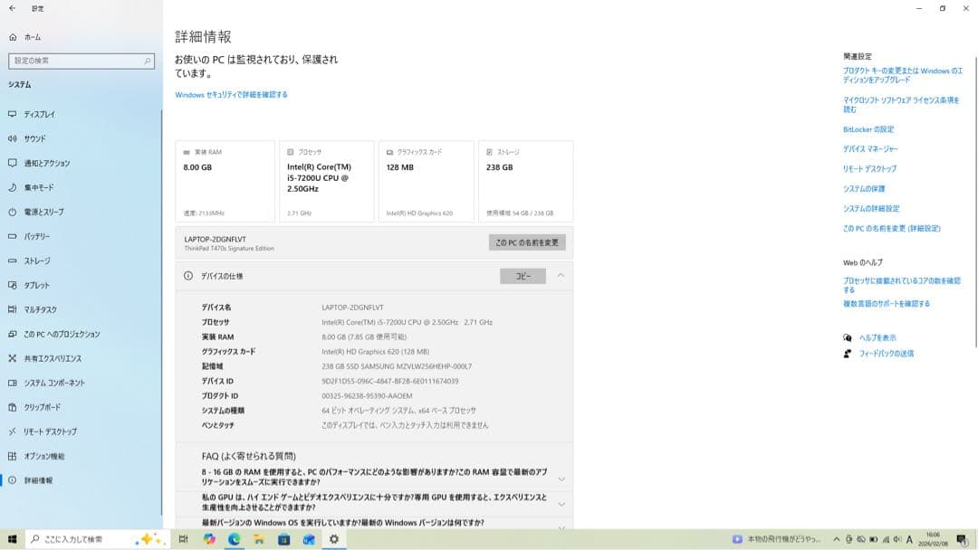 Windowsノート本体 Lenovo T470s Core i5 256GB ThinkPad