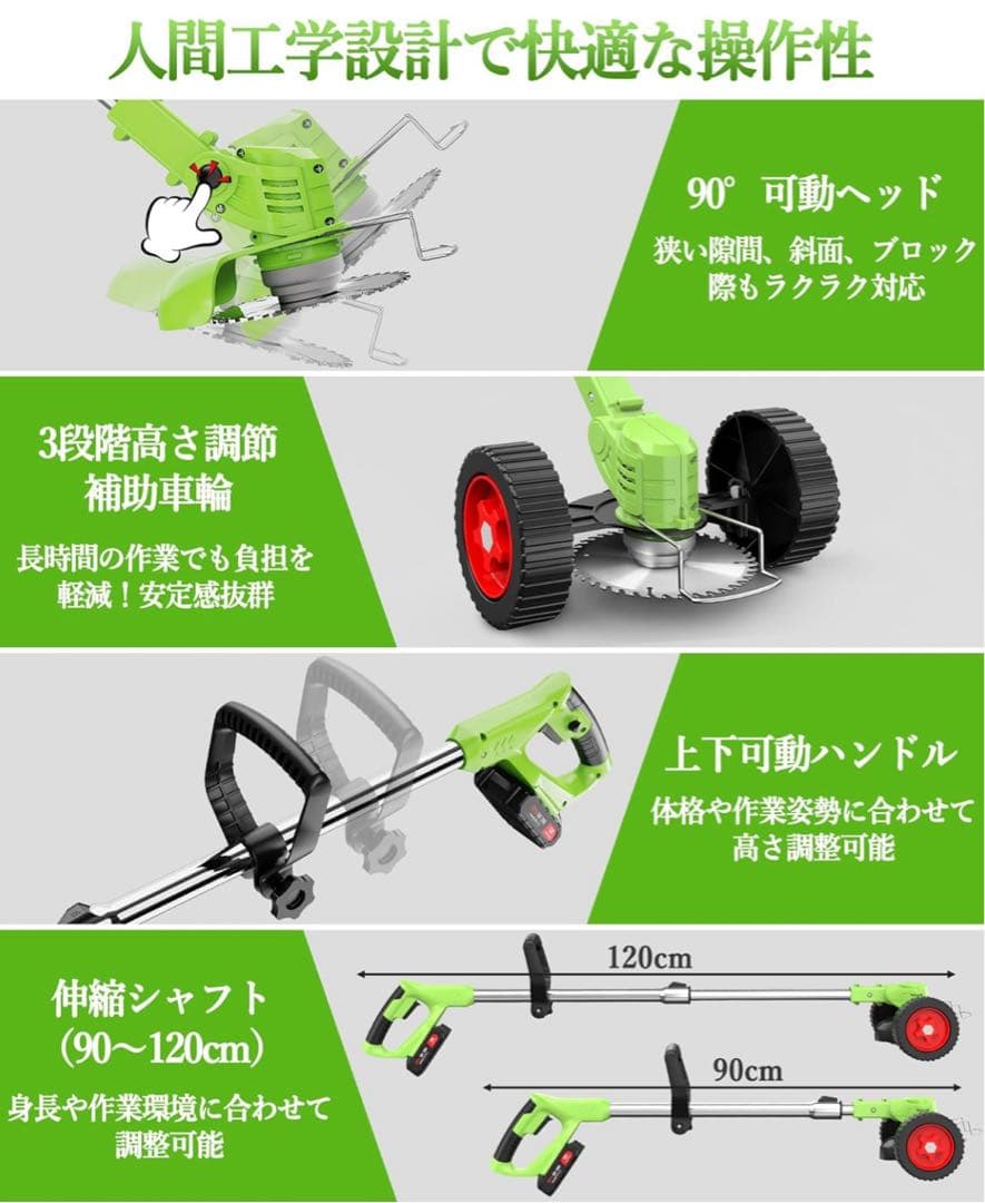 草刈り機 充電式草刈り機 1880W高出力 21V 2*2000mAh大容量