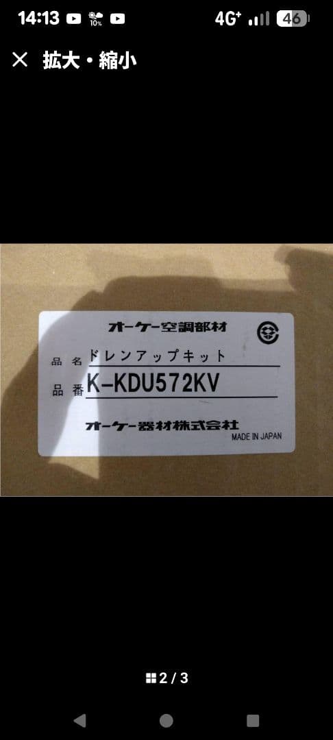 ダイキン オーケー器材 K-KDU572KV ドレンアップキップ 200Ｖ 新品