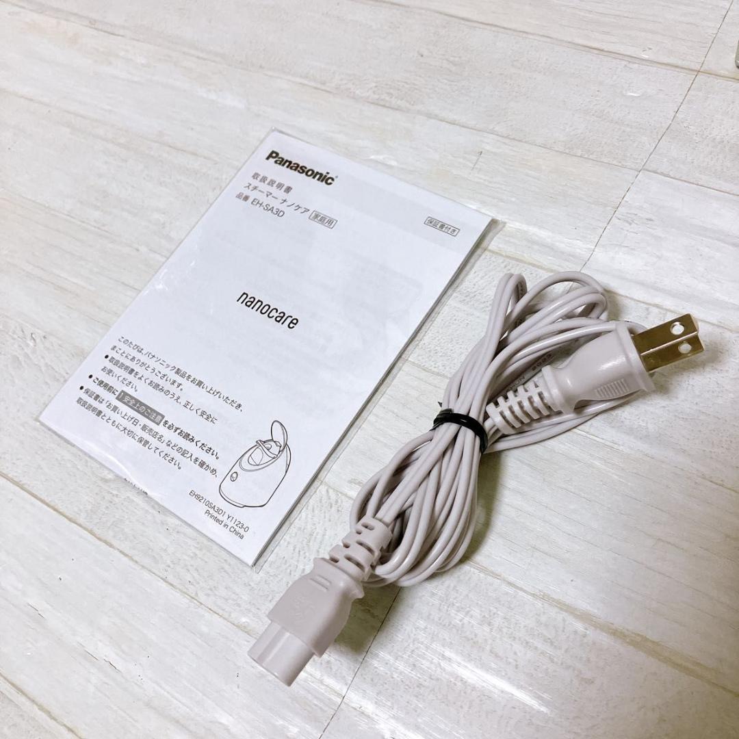 【極美品】Panasonic ナノケア スチーマー EH-SA3D 2023年製