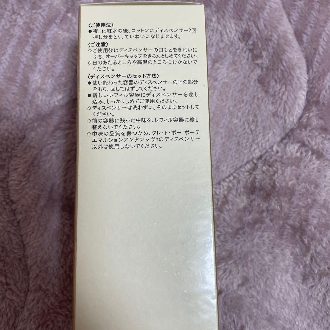 国内正規新品 クレ・ド・ポーボーテエマルションアンタンシヴ レフィル125ml