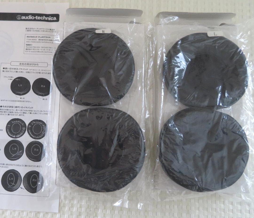 オーディオテクニカATH-L3000 Leatherhead 美品 付属品完備