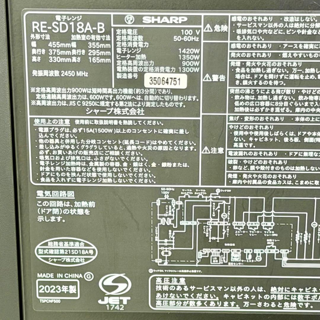 訳あり❗️シャープ「RE-SD18A」オーブンレンジ