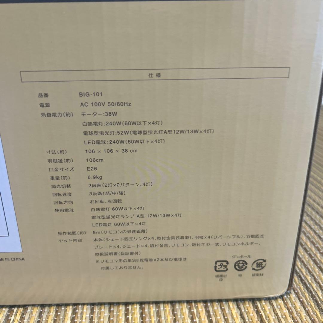 シーリングファン Windouble (ウィンダブル) 4灯