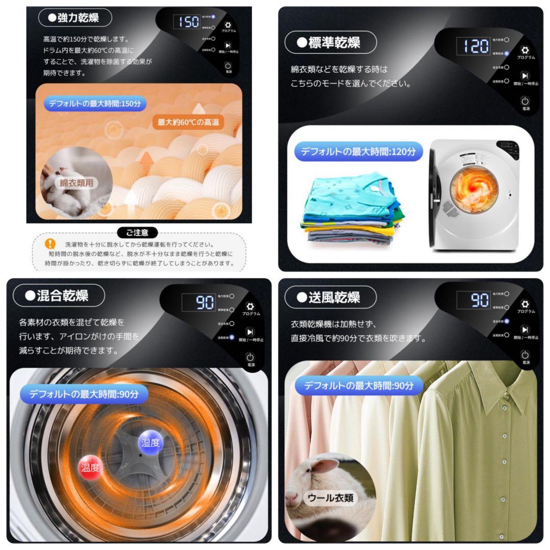 新品　衣類乾燥機　家庭用乾燥機　4kg 生活家電　ホワイト　タッチパネル　乾燥機
