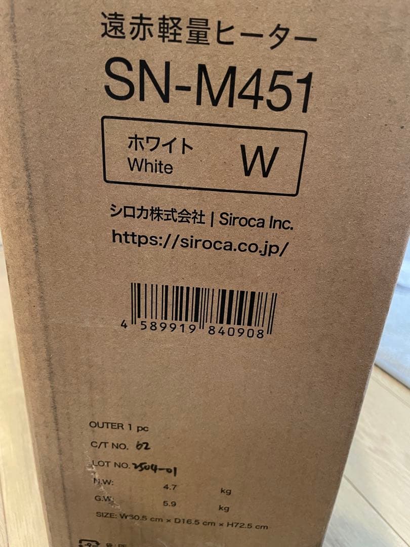 新品未開封 SN-M451 ホワイト 電気ヒーター