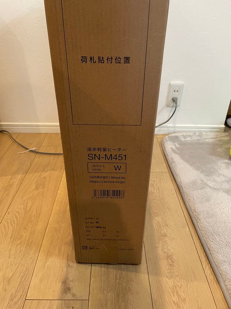 新品未開封 SN-M451 ホワイト 電気ヒーター