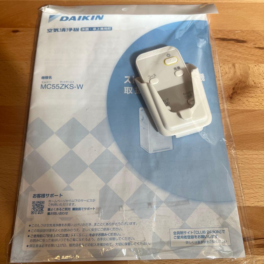 ダイキン 空気清浄機 MC55Zシリーズ 22年製 新品フィルター
