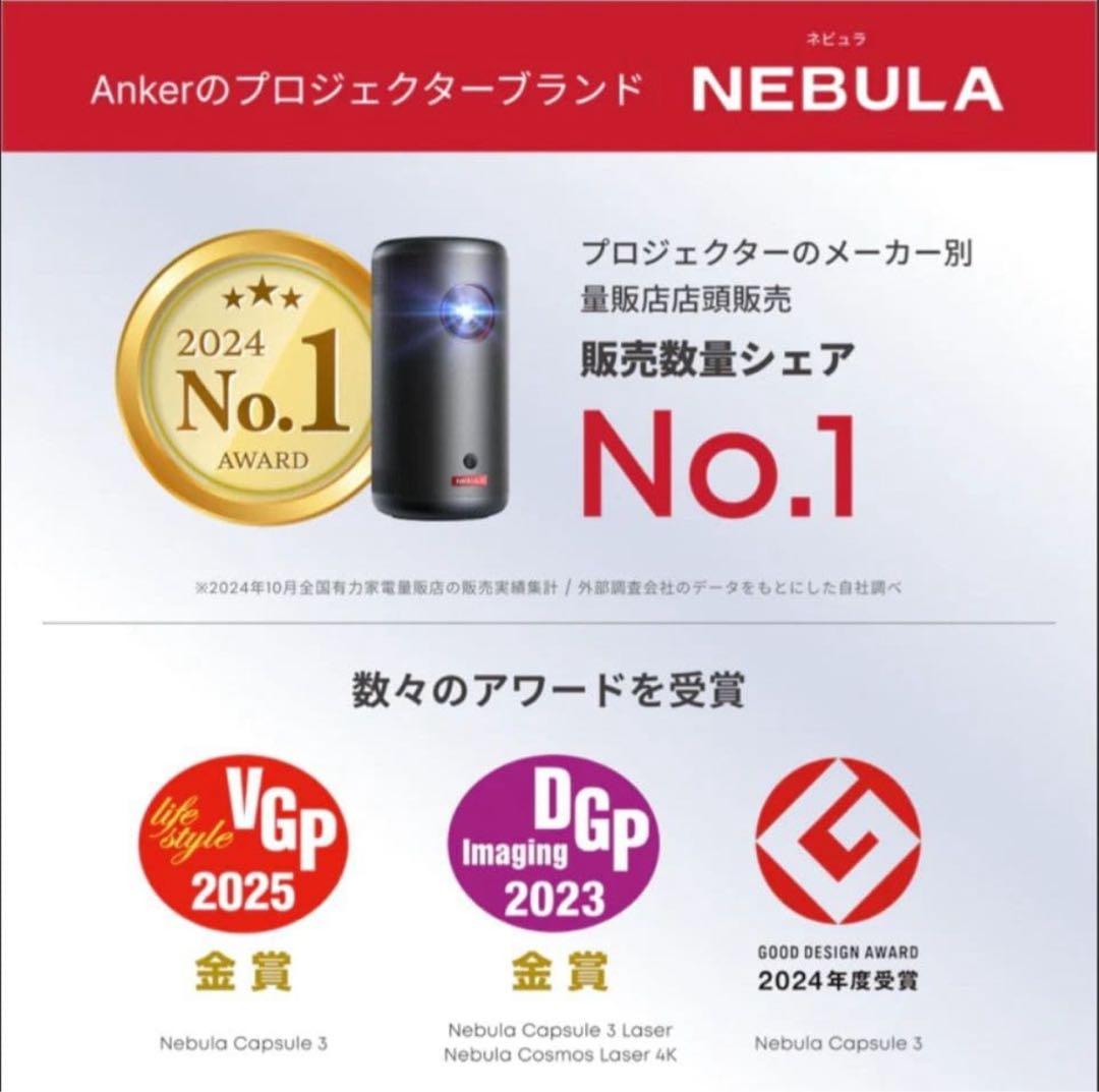 【yu】Anker NebulaCapsule 3 ＋専用ジンバルスタンド