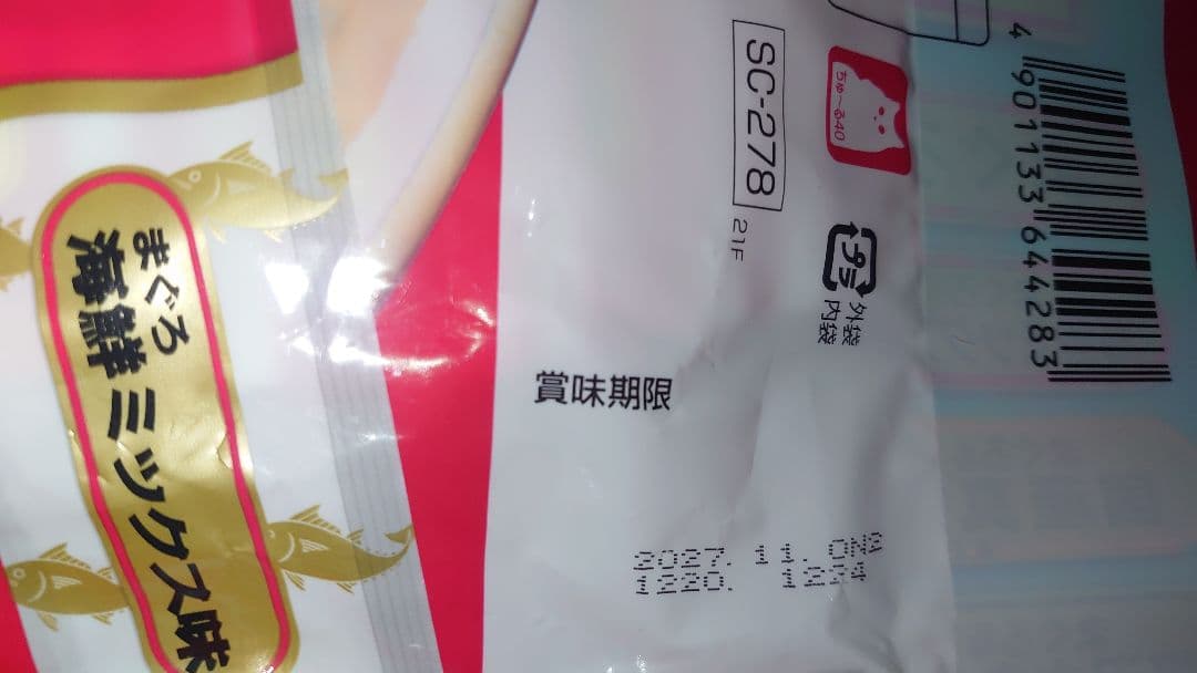 はくたく