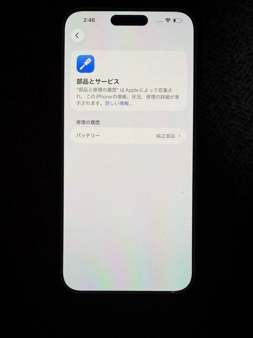 iPhone 14 Pro max スペースブラック 本体 128GB