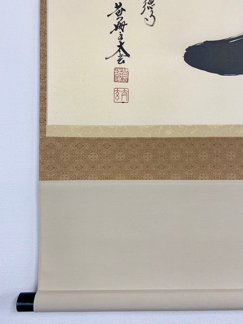 掛軸 茶掛 大徳寺黄梅 小林太玄【一】自筆 紫野黄梅院 大徳寺 横物 軸装