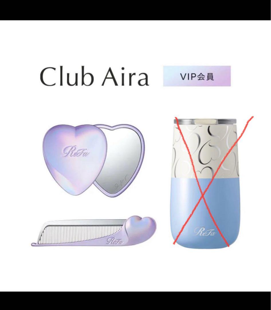 新品未開封ReFa VIP 会員限定 2点セットシルキーパープルコーム