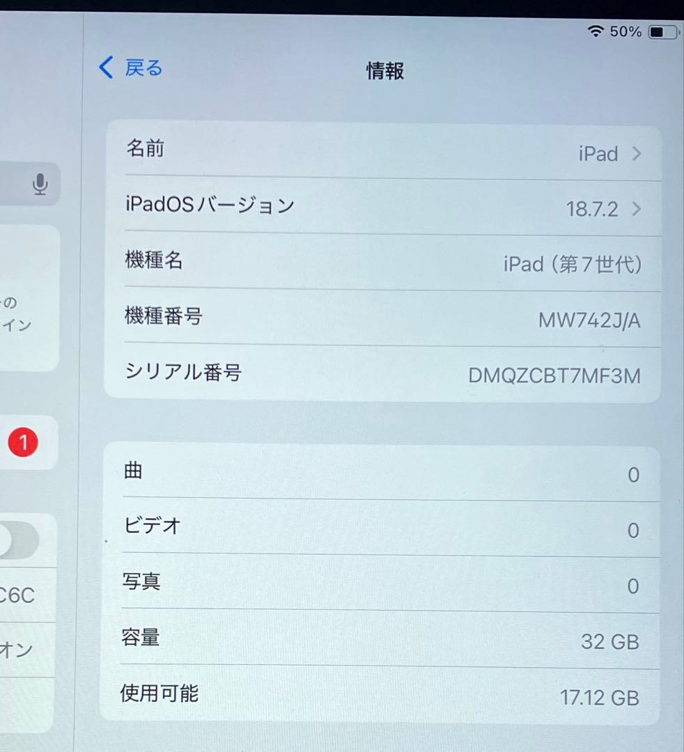 Apple iPad 第7世代 Wi-Fiモデル 32GB スペースグレイ