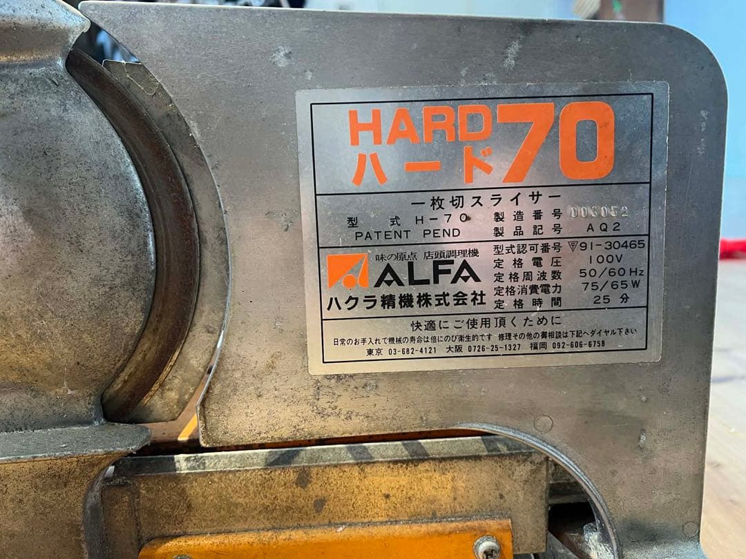 パン屋開業の初期投資を抑えたい方にオススメ‼️ハクラ精機のパンスライサー