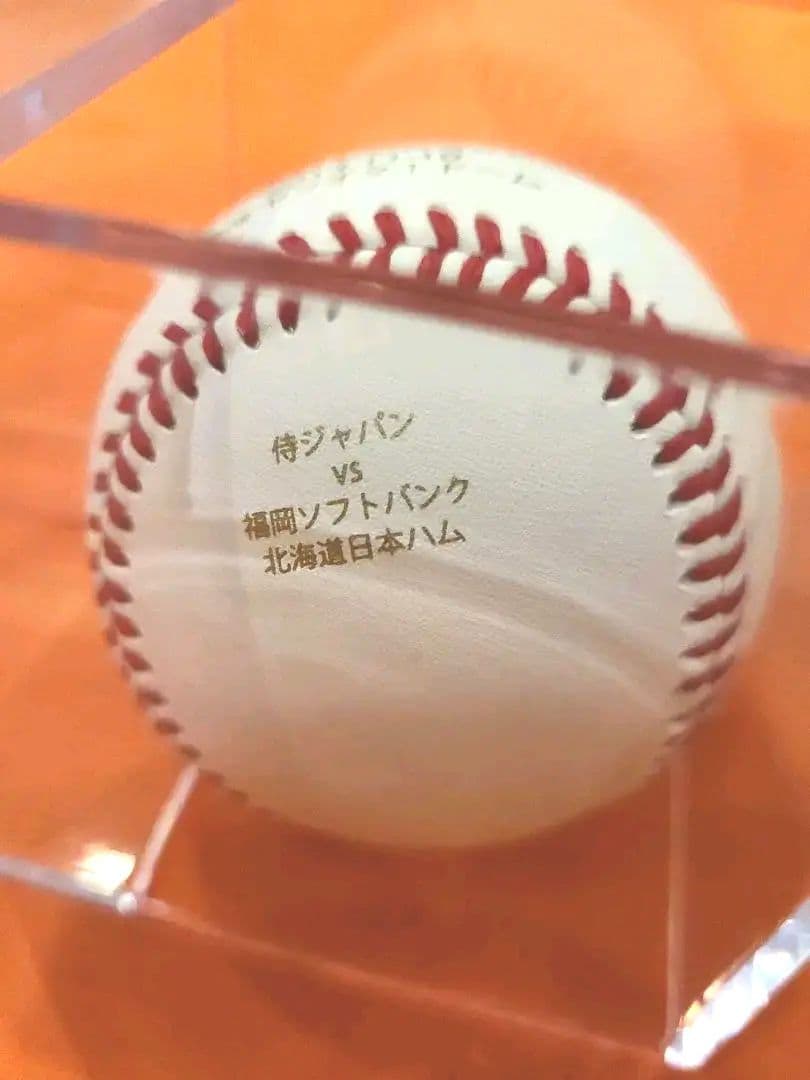 侍ジャパン試合球　ケース入り　日米野球壮行試合　ミズノ株式会社