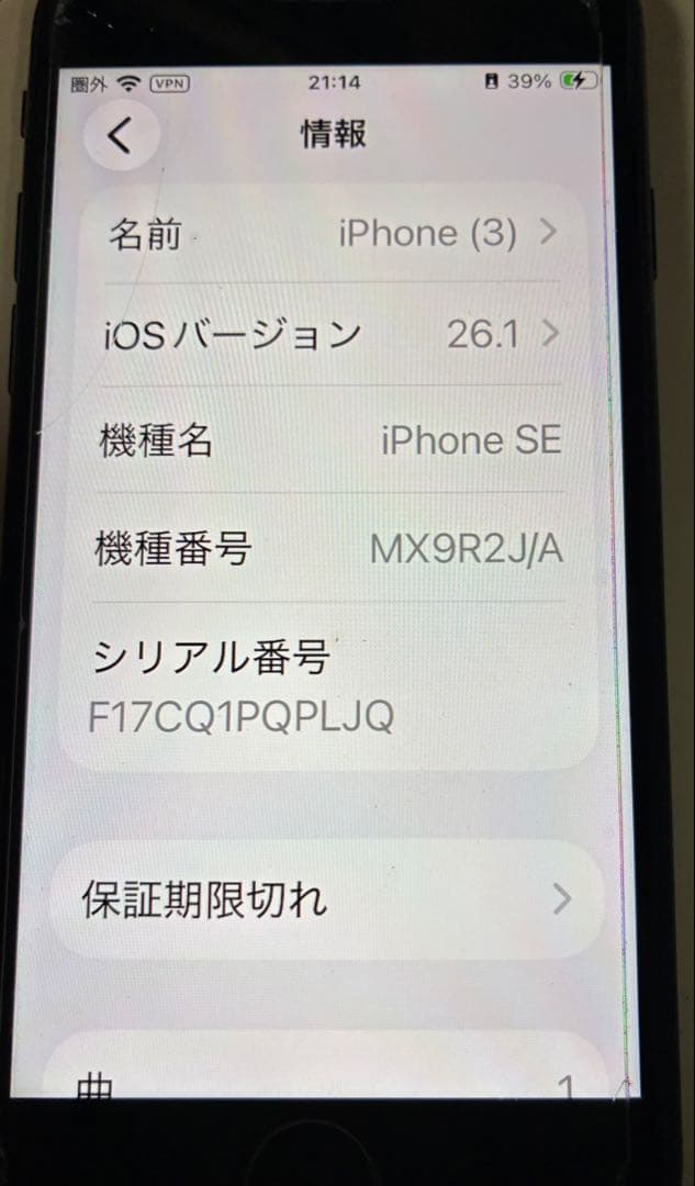 iPhone SE 2ブラックソフトケース 付きMagSafe対応ステッカー付き
