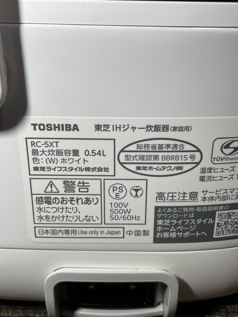 975 東芝 3合炊き IHジャー炊飯器 ホワイト 備長炭ダイヤモンド釜 高年式