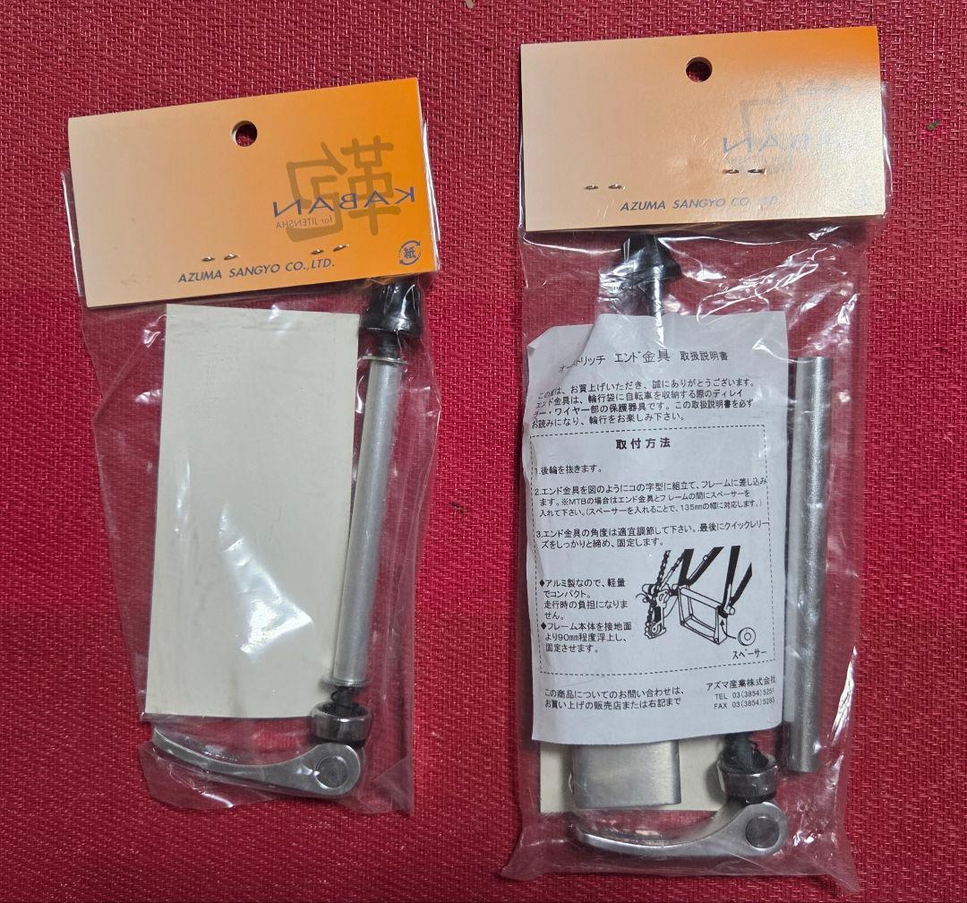 ロードバイク 輪行必需品合計10点セット